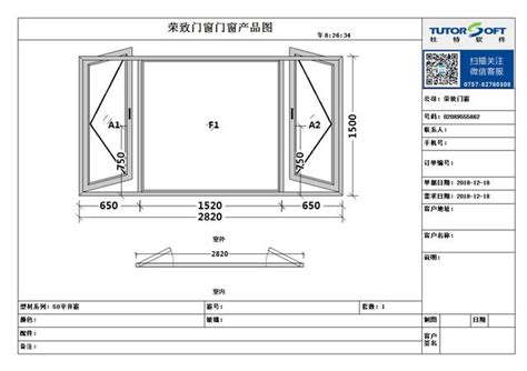 窗戶尺寸圖